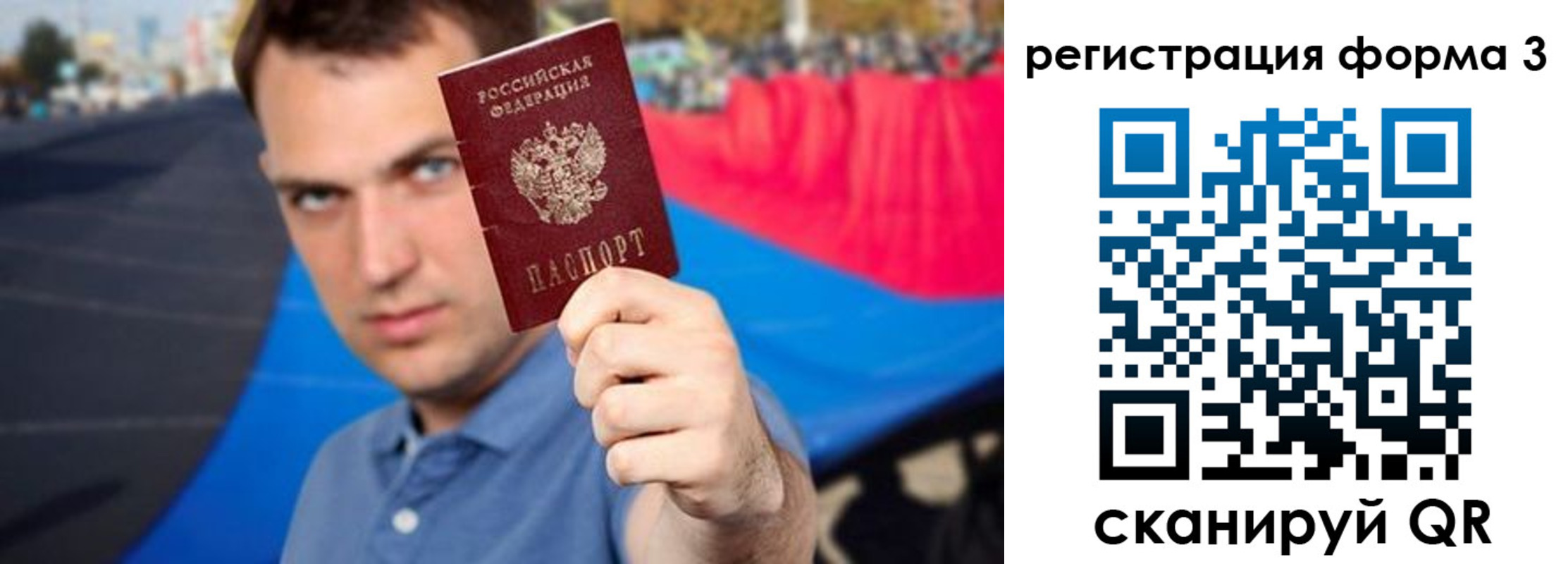 прописка штамп в Белорецке
